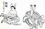 魑魅 魍魎