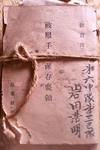 被服手入保存要領(表紙)