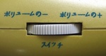 ボリュームのぷらす