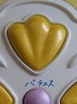 バラュス