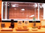 スシ食いねえ!